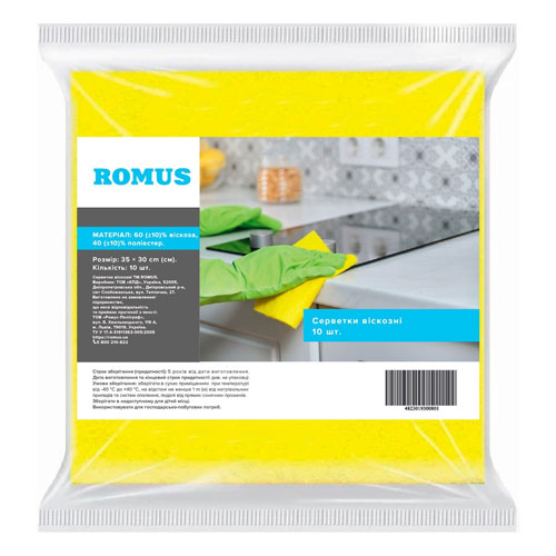 Серветка віскозна 10 шт. ROMUS жовта